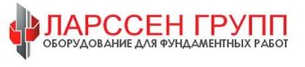 ГК "ЛАРССЕН ГРУПП"
